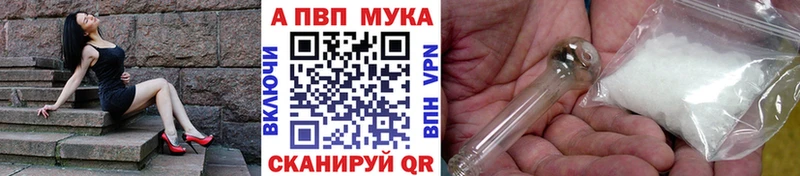 A-PVP VHQ  Купить  Шебекино 