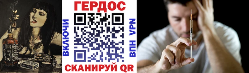 ГЕРОИН герыч Купить где Шебекино
