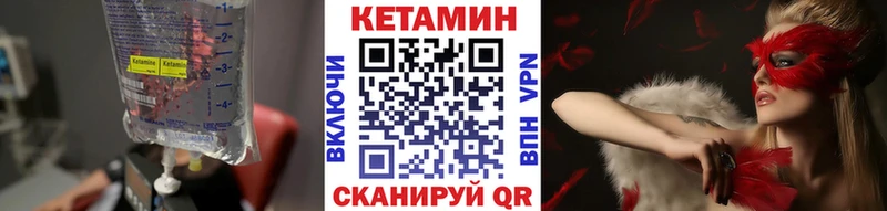 Кетамин ketamine  Купить  Шебекино 