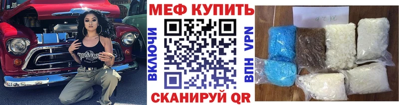 Купить  Шебекино  МЕФ mephedrone 