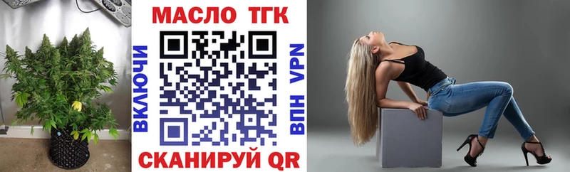 ТГК вейп с тгк  Купить закладки  Шебекино 